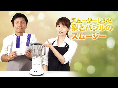 【スムージーレシピ】#78 梨とバジルのスムージー｜smoothie recipe #78