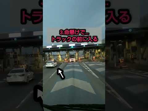 おじさん「その運転…」みんな迷惑してるよ#shorts