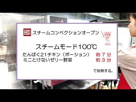 介護食レシピ｜チキンクリーム煮