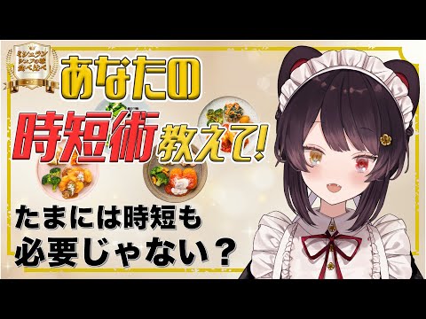 【#にじ星ファーム】1日って、24時間しかないねんな【戌亥とこ/にじさんじ】