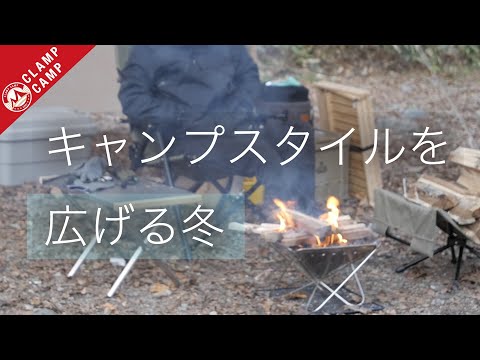 『ソロキャンプ 』新しいキャンプスタイルを試すだけの動画　solo camping