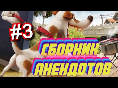 Лучшие одесские анекдоты! Прикольный анекдот. #3