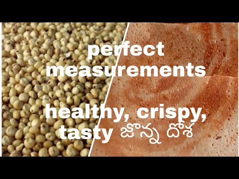 Jonna dosa with perfect measurements and tips | జొన్న దోస పక్కా కొలతలతో