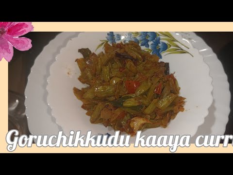 ||goruchikkudu kaaya curry||goruchikkudu kaaya recipes||