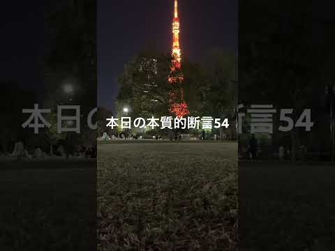 本日の断言54/準備期間終わり来年から段階的に個のチカラ問われる"風つまり変動流動的な時代"が本格的に吹き荒れ舞い出す。今の古い秩序では社会経済等バランスが取れなくなってきたから。農耕民は組織地の属性