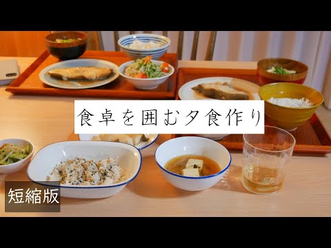 暮らし｜キッチン｜料理動画｜夕食｜食卓