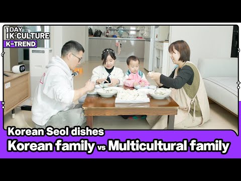 [K-TREND] Ep.17 Lunar New Year in Korea! Dishes enjoyed by Korean and multicultural families