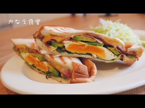 かなえ食堂【モーニング/ホットサンド】ベーコンレタス&アボカドチーズ サンド 目玉焼き入り♪