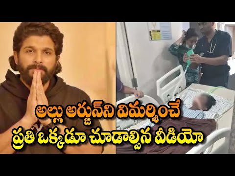 Allu Arjun Sandhya Theatre Issue | Allu Arjun | Allu Arjun News | Sandhya Theatre Issue