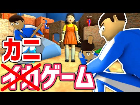 イカゲームseason2は たぶんこんな感じ【CRAB GAME】