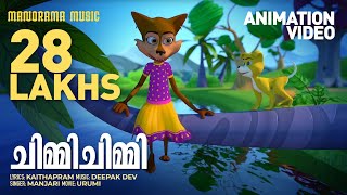 Chimmi Chimmi | Animation Video | Urumi |Kaithapram| Deepak Dev | Animation Version Film Song  Video