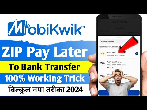 Mobikwik Zip to Bank Transfer | Mobikwik Zip to Bank Account | Mobikwik Zip se Paise Kaise