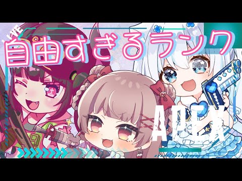 【#apex 】新シーズンも自由気ままにランク回すゾ！【新人Vtuber /VtuberES】