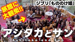 [ストリートピアノ]杜の都で大観衆に囲まれ｢アシタカとサン｣弾いてみた[被災地にエールを]