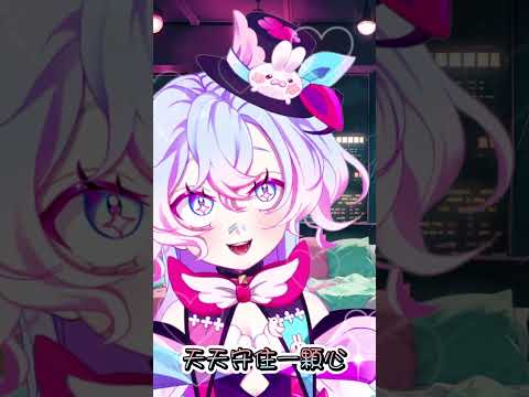 【バ歌】天天想你【虛書｜花森バニー】#vtuber #cover #台V #女V #花森821