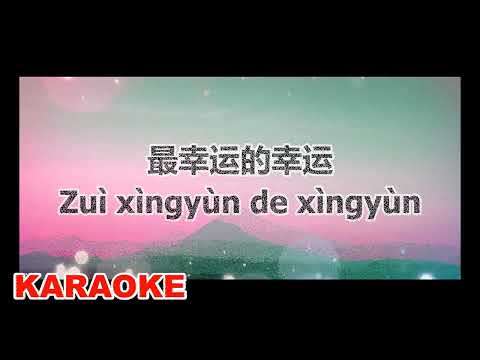 Xiao Zhan - Zui Xing Yun de Xing Yun [KARAOKE]