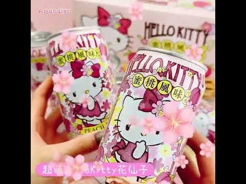 Hellokitty蜜桃風味汽水