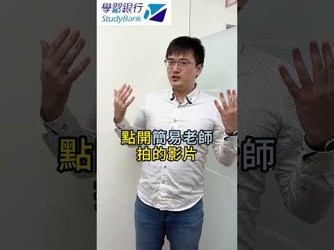 【學習銀行StudyBank】會考自然科 簡易老師揭密A++ 3大步驟! #會考自然 #113會考 #線上學習