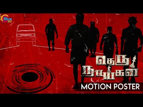 Theru Naaigal | Motion Poster | Tamil Movie | Appukutty | Imman Annachi I Hari Uthraa