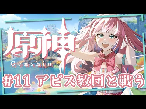 【原神】スメールへ出発進行！！！【アイドルVtuber／苺谷レーチェル】