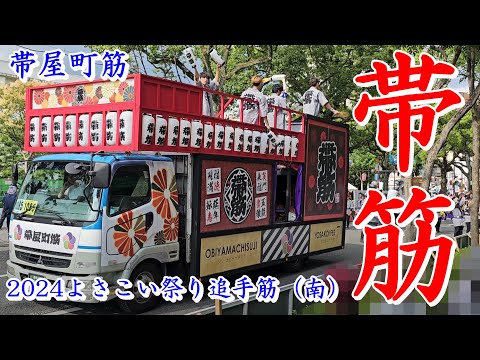 帯屋町筋　2024よさこい全国大会　追手筋（南側）　2024年8月12日15:43～　【4k60fps】