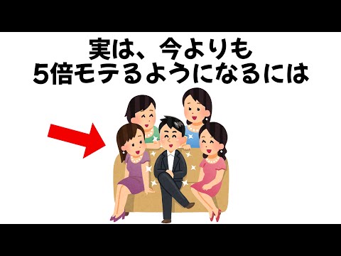 恋に関する雑学【恋愛】