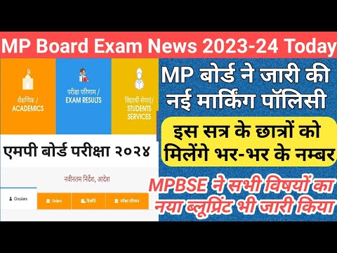 mp board 10th 12th marking scheme 2024/mp board exam news 2023-24 today/mp board new blueprint 2024