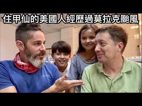 I MET THE ONLY AMERICAN LIVING IN TARO TOWN 住甲仙的外國人 聊莫拉克颱風的經歷