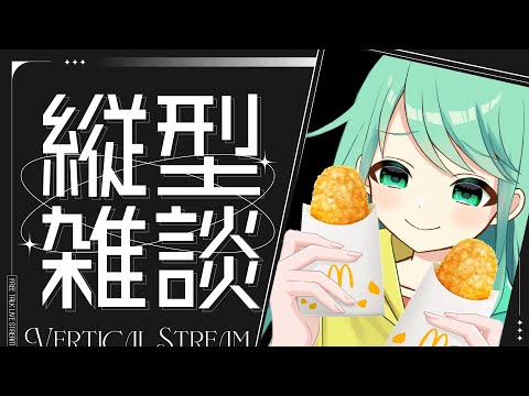 【雑談】チョまとおはなししよ！【チョま】 #多声類 #両声類 #Vtuber #Vsinger #shorts