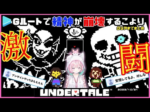 半日以上ぶっ続けでGルートクリアをめざしたこよりの激闘まとめ【博衣こより/切り抜き】