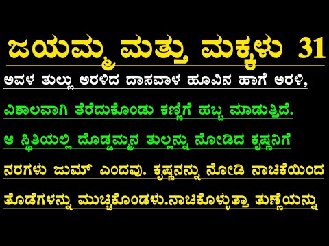 Kannada gk adda | useful information in kannada | kannada gk stories | kannada motivational story