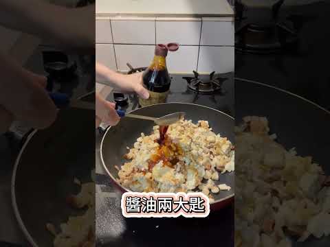 香到讓你多吃兩碗飯？來碗零負擔的素魯肉飯！🥢#滷肉飯 #素食滷肉飯#美食 #美食教程 #杏鮑菇 #創意料理 #素食 #21香麻辣醬 #vegan #vegetarian #健康飲食