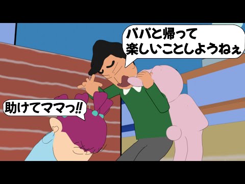 【アフレコ】〜子供は親を選べない〜　性的虐待を受ける子供達