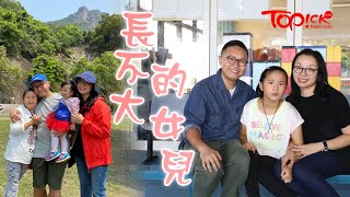 【TOPick親子】8歲女兒患罕見病發展遲緩如BB　爸媽花4年終查出病因︰如被判死刑