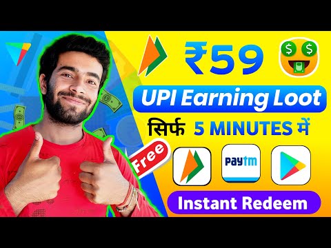 UPI Earning App 2023 | New Earning App Today | Online Money Earning App | New Upi Earning App 2023