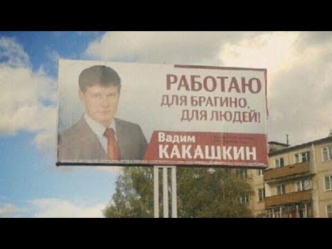 Вот повезло же им с такими фамилиями!