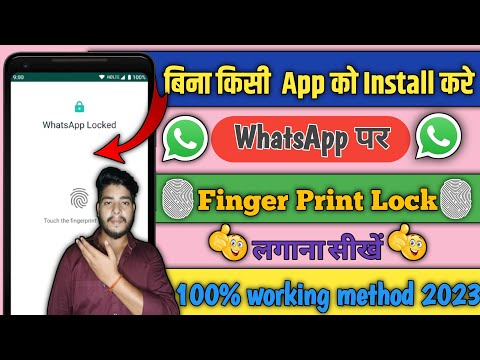 WhatsApp par fingerprint lock kaise lagaye | How to add fingerprint lock in WhatsApp 2023 #srcgyan