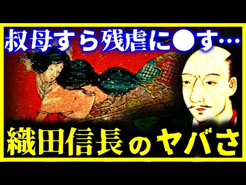 【閲覧注意！】号泣…逆さ磔で処刑『おつやの方残酷な最期』が悲惨すぎる…【ゆっくり解説】