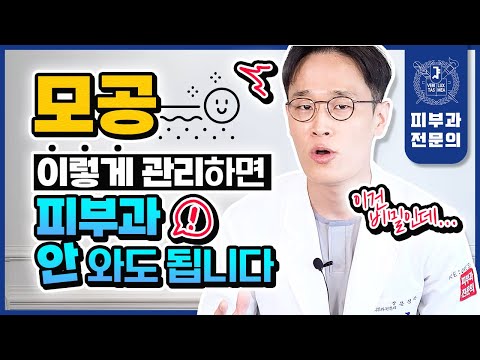 모공 블랙헤드 관리 이거면 끝납니다! 피부과 관리 뺨치는 홈케어 루틴 소개!!