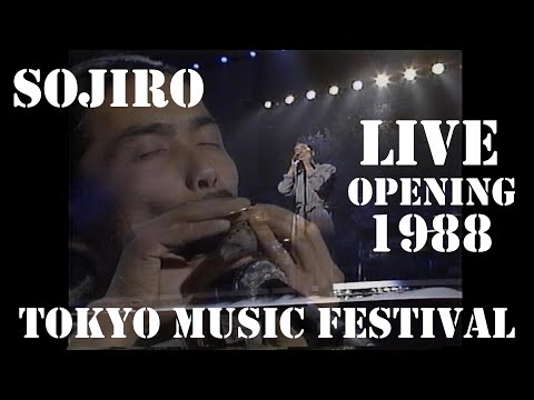 道 / 宗次郎　第17回 東京音楽祭 ASIAN DAY オープニング 1988 日本武道館【Sound Remaster 2021】