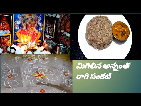 life over Rice tho Ragi Sankati | మిగిలిన అన్నంతో రాగి సంకటి/రాగి ముద్ద | @Smart Purnima