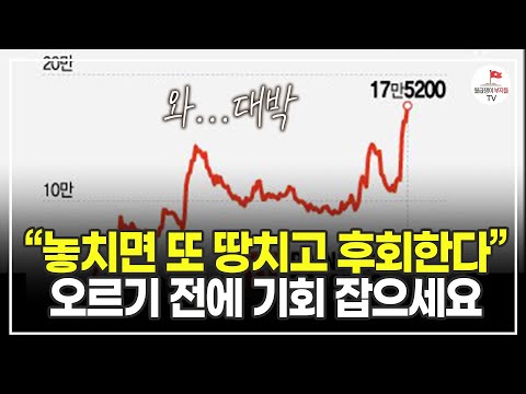 '이걸' 알고 투자한다면 기회가 왔을 때 절대 놓치지 않게 됩니다 (더퍼블릭자산운용 정호성 대표)