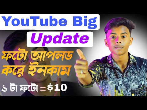 monetization Big update 2023 | ফটো থেকে ইনকাম শুরু 😲 #techboyasik