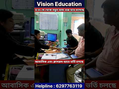 আবাসিক এবং ক্লাসরুম ব্যাচে ভর্তি চলছে। #shorts #study #video #success #students #education