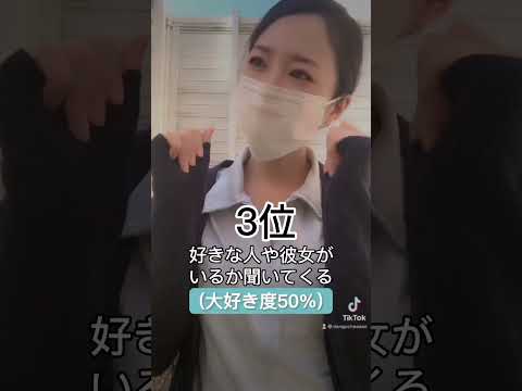 【TikTok】女子が好きな男子にだけとる行動5選/TikTok #shortmovie #80