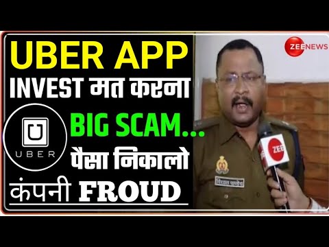 Uber app withdrawal problem || uber app new plan लें या नहीं || new update today || real and fake ||