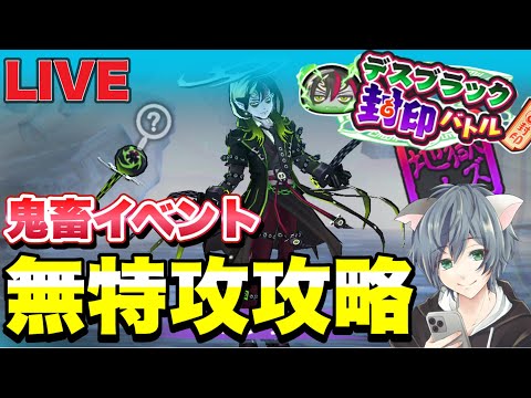 鬼畜イベント？ハロウィン蛇炎で全部解決できるだろ【ぷにぷにLIVE】