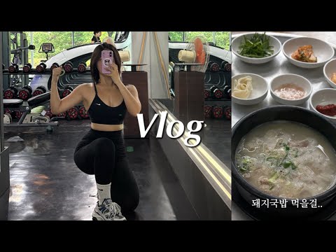 취업 후 직장인의 첫 휴무 브이로그 | 뭐했다고 벌써 출근인데.. 0.1초 휴무 vlog