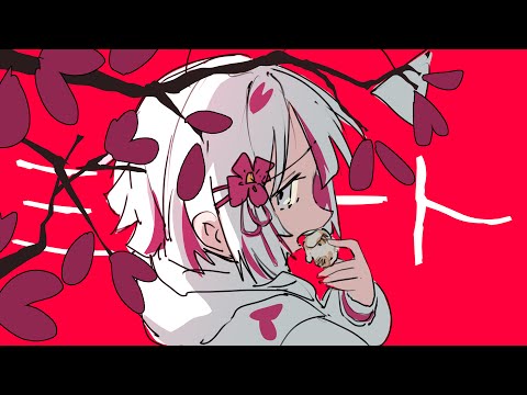 いめ44「ミュート」feat. 可不