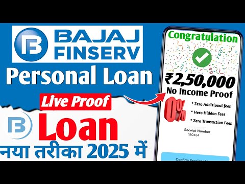 Bajaj Finance Personal Loan 2024 | Bajaj Finserv Personal Loan Kise Le | Bajaj Finance Loan Kise Le